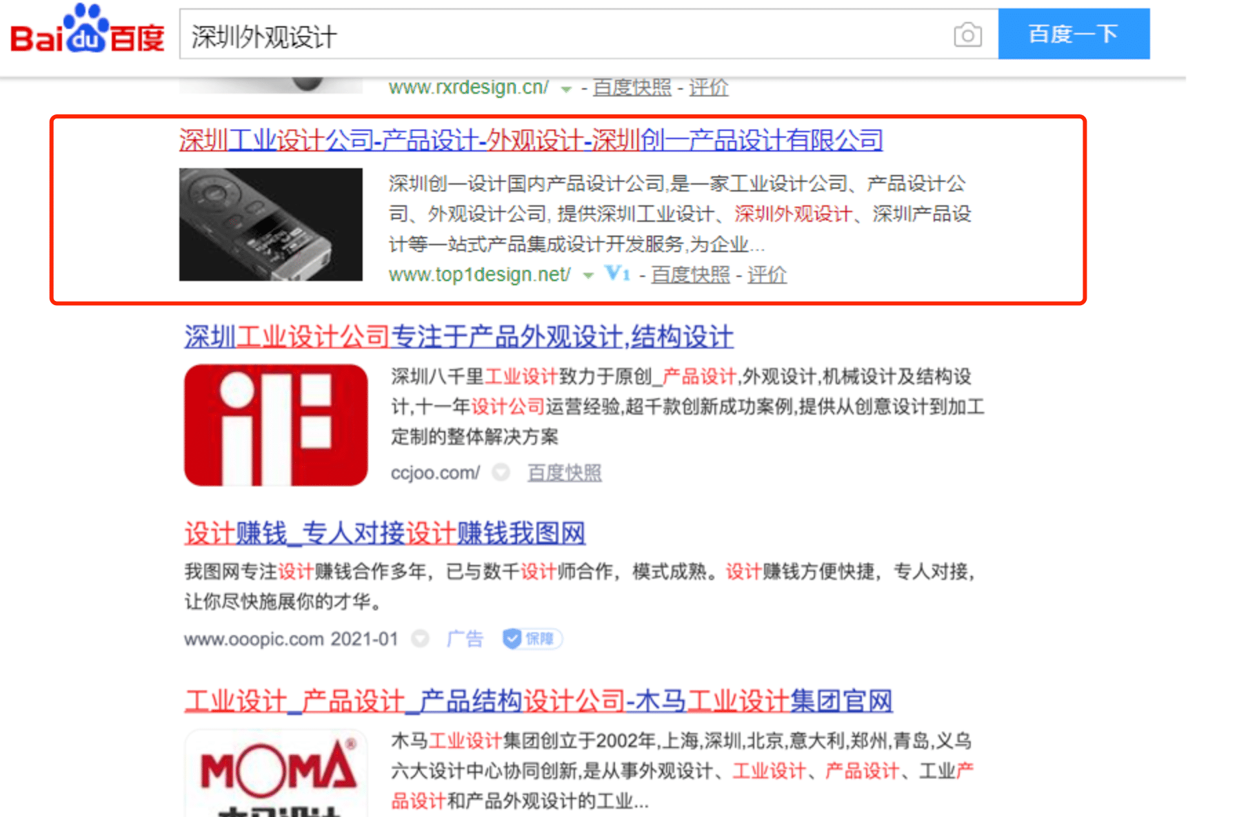 创一设计网站排名优化案例