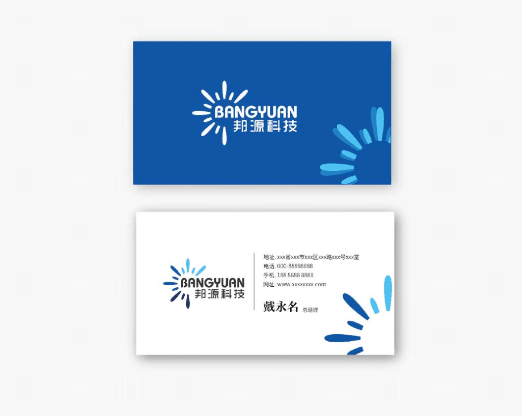 邦源科技vi设计