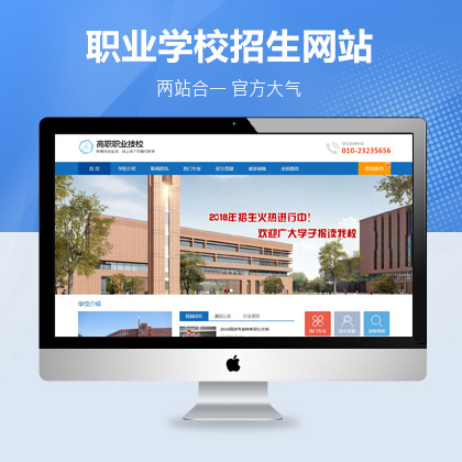 职业技能培训学校招生网学校网站模