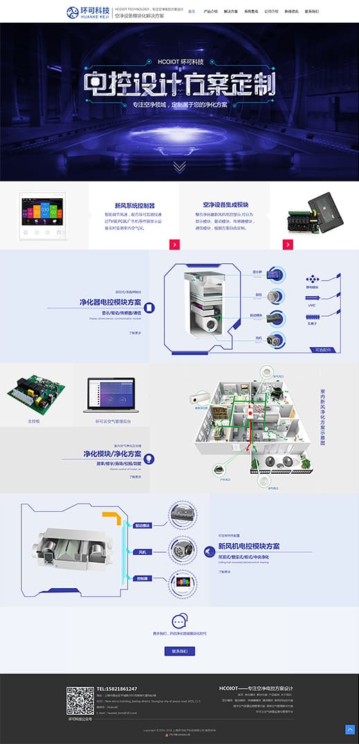 上海环可电子科技有限公司(图1)