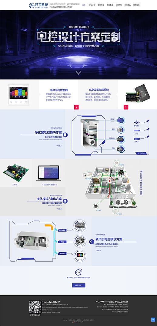 上海环可电子科技有限公司(图1) 上海环可电子科技有限公司(图1)