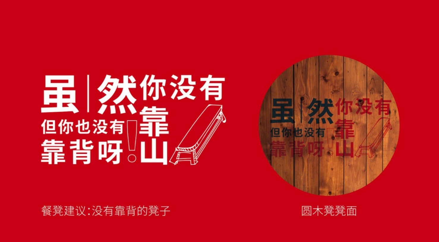 丑先生酸菜鱼餐饮品牌策划(图16)