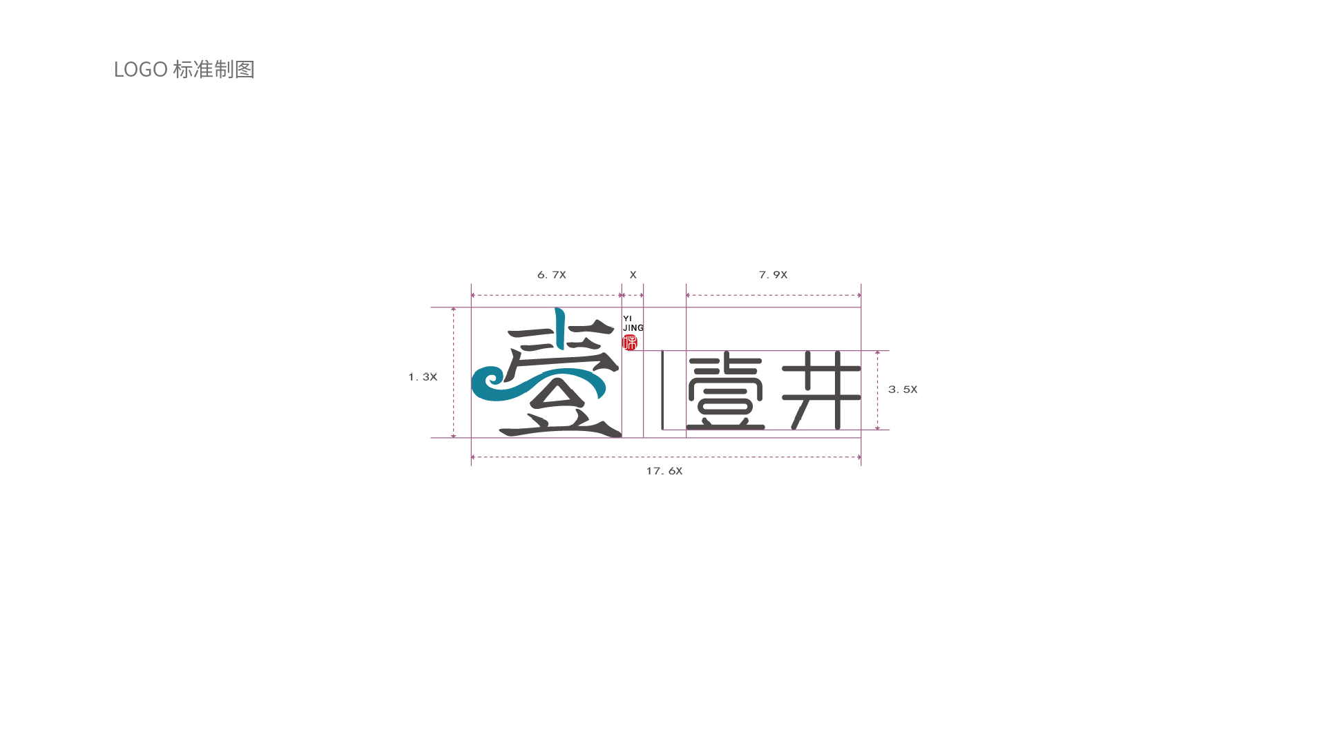 费县壹井好调味品LOGO设计(图4)