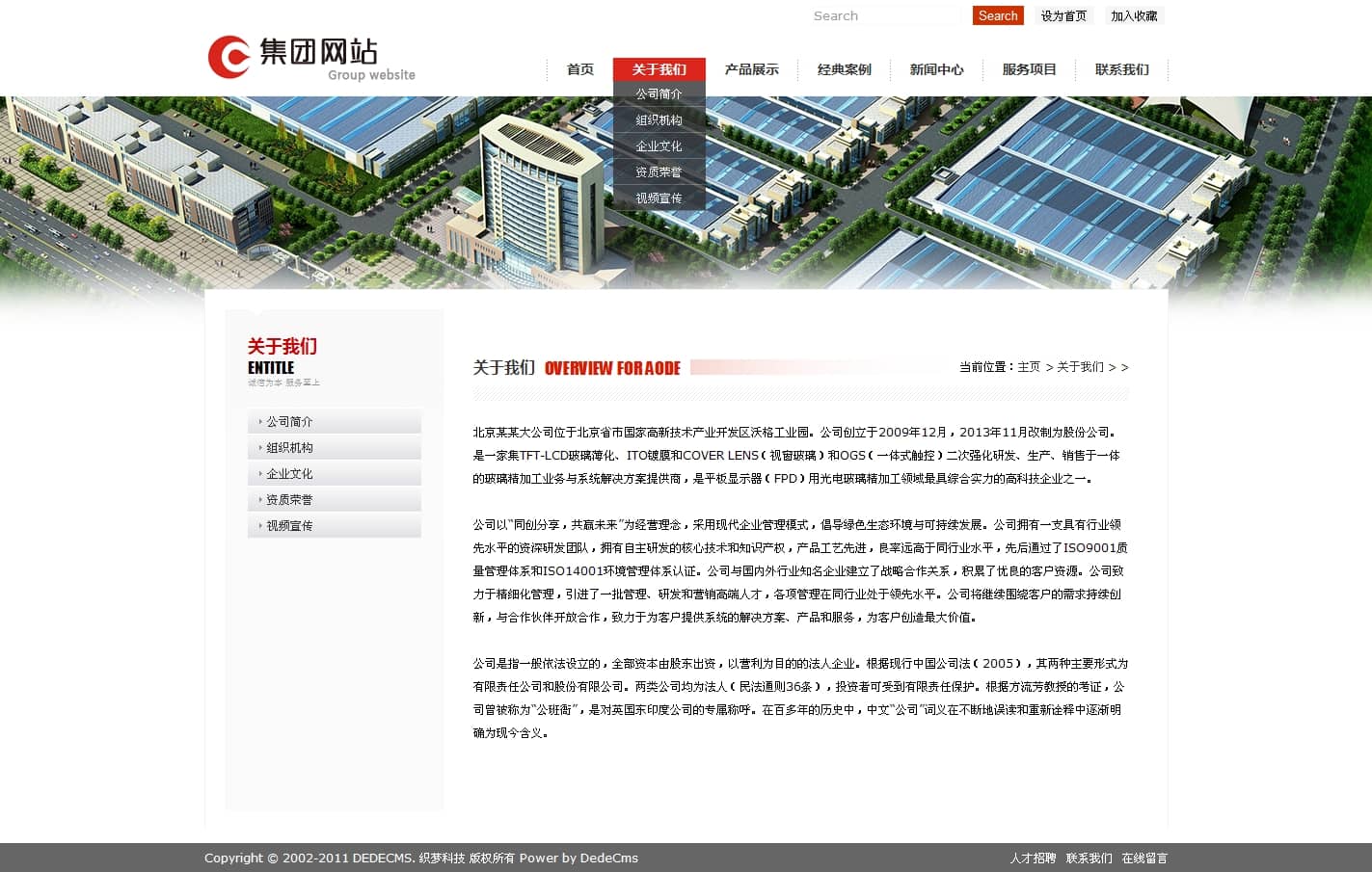 关于我们