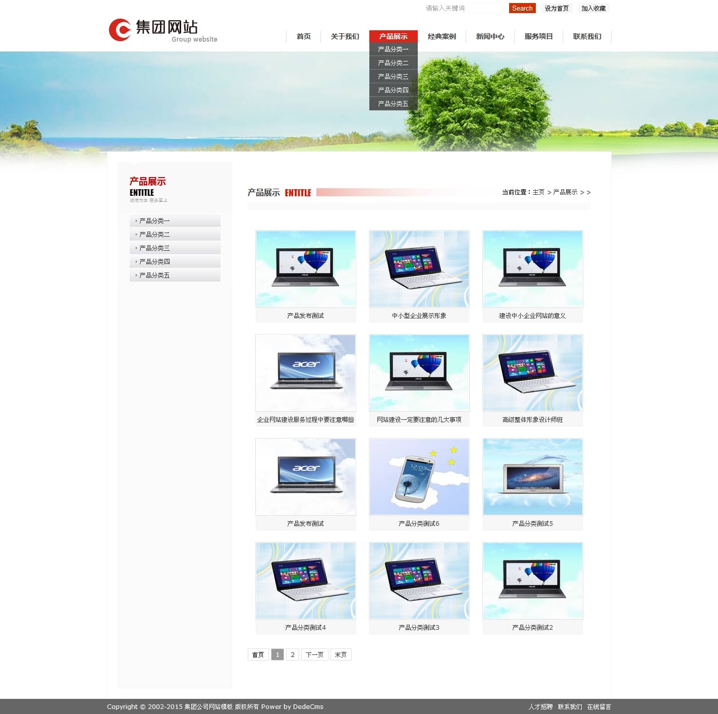 产品展示