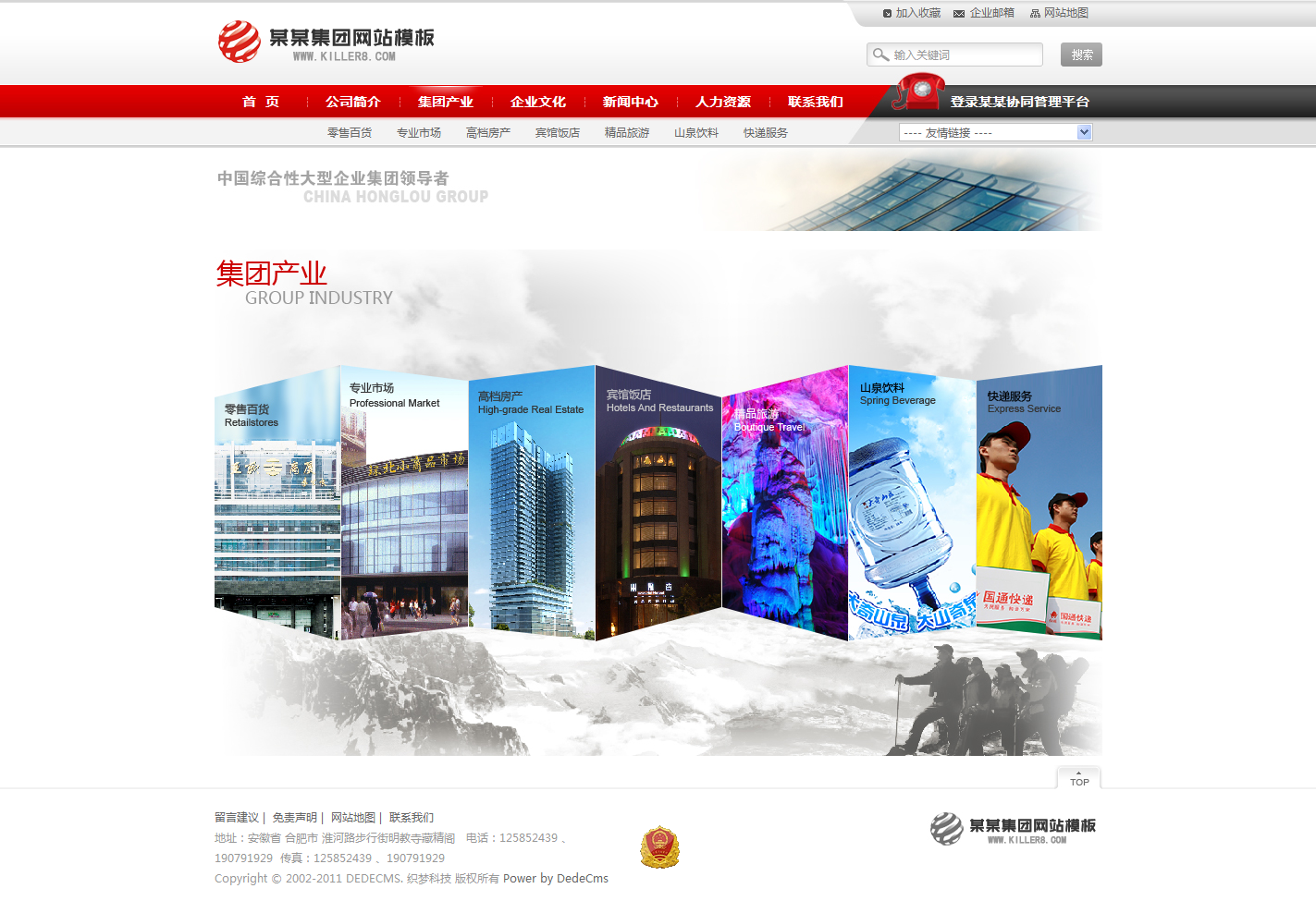 产业