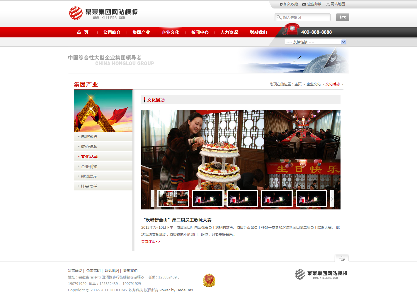 活动
