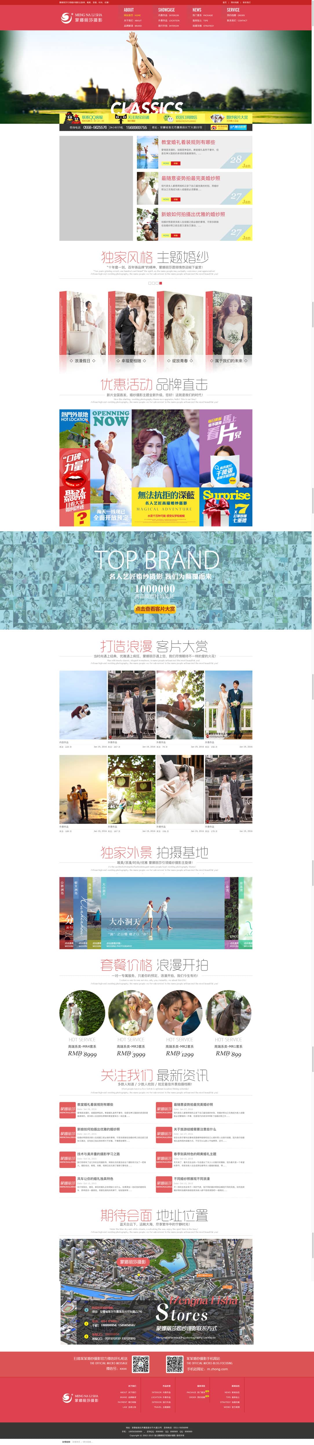 婚纱摄影公司网站模板PC+WAP(图1)