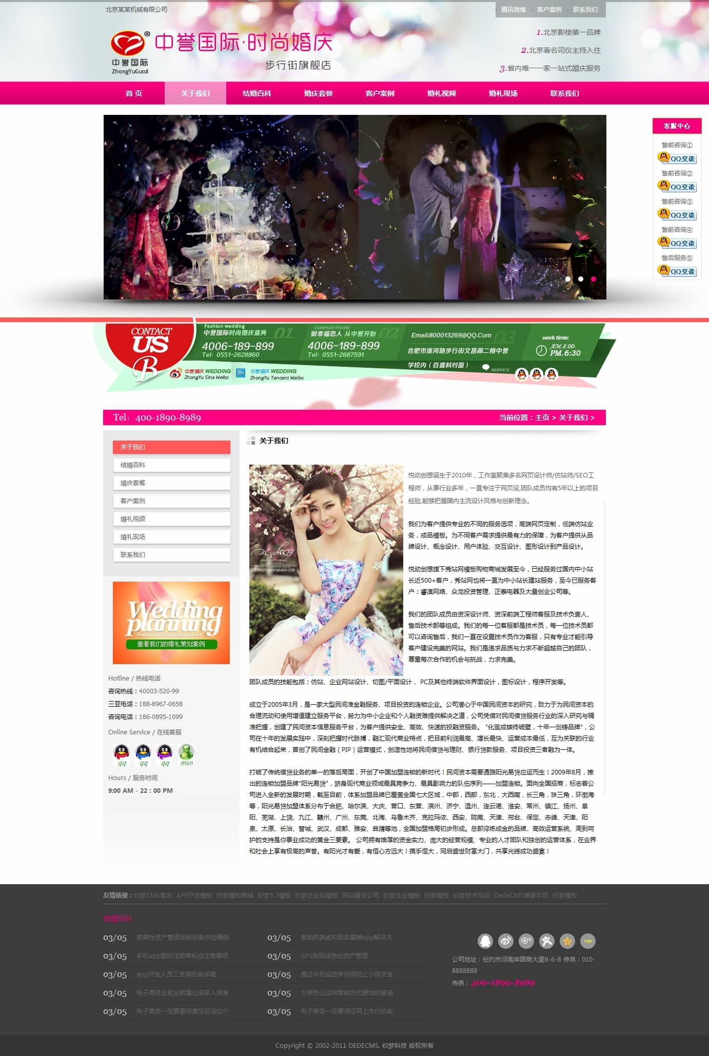 关于我们