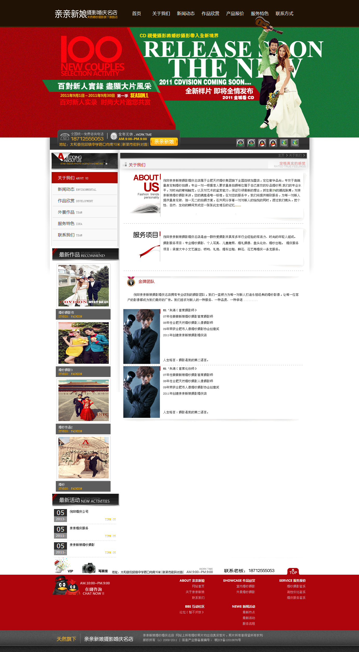 关于我们