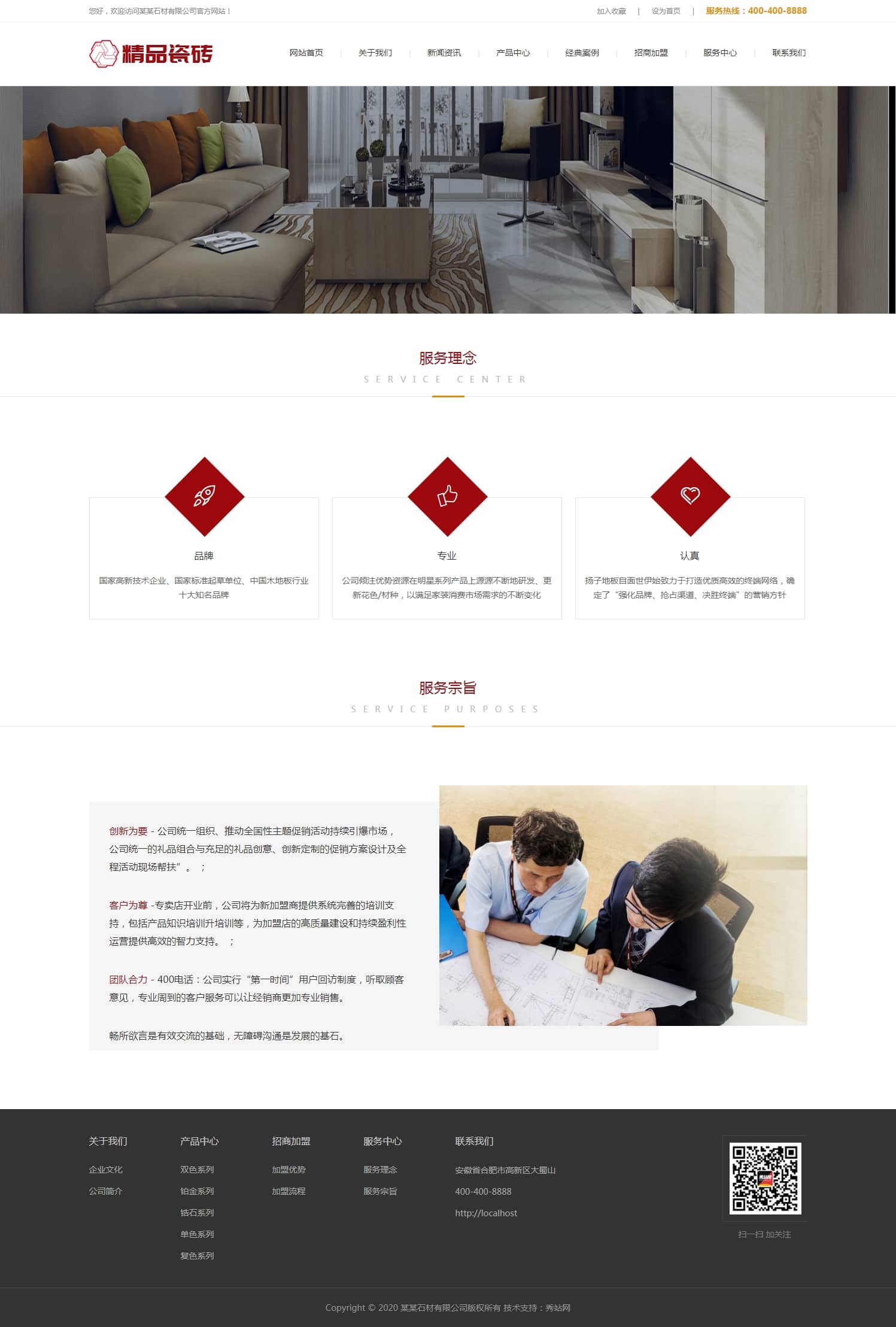 服务中心