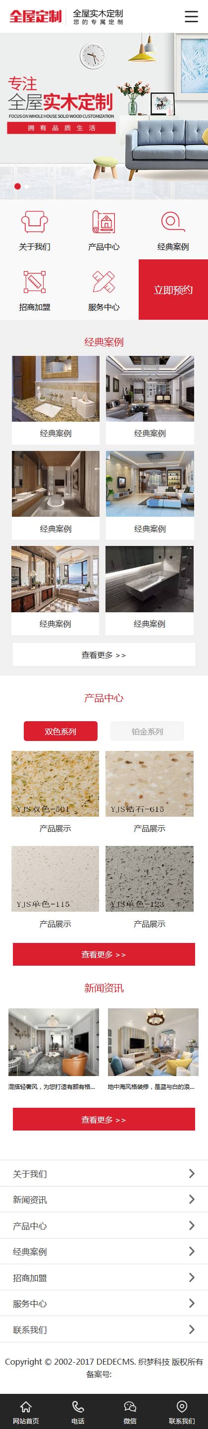 M首页