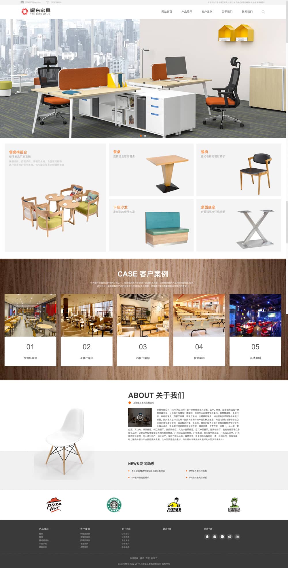 办公家具销售厂家自适应网站模板(图1)