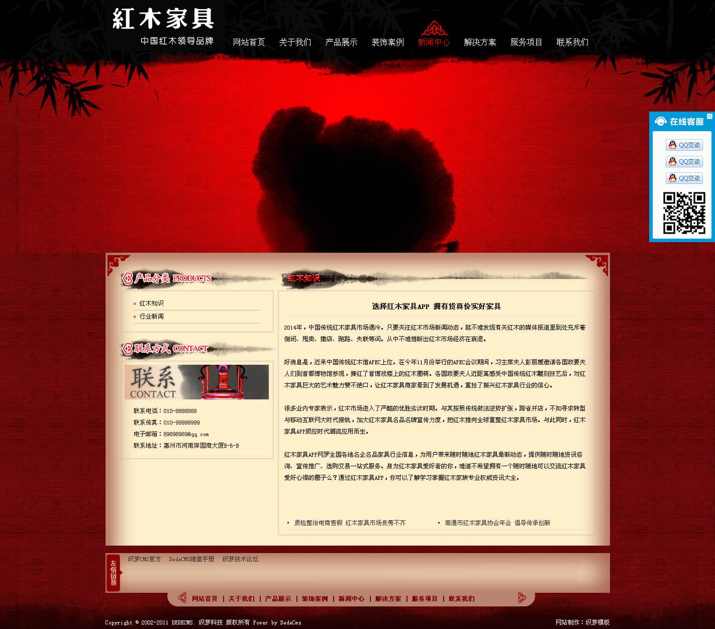 文章页
