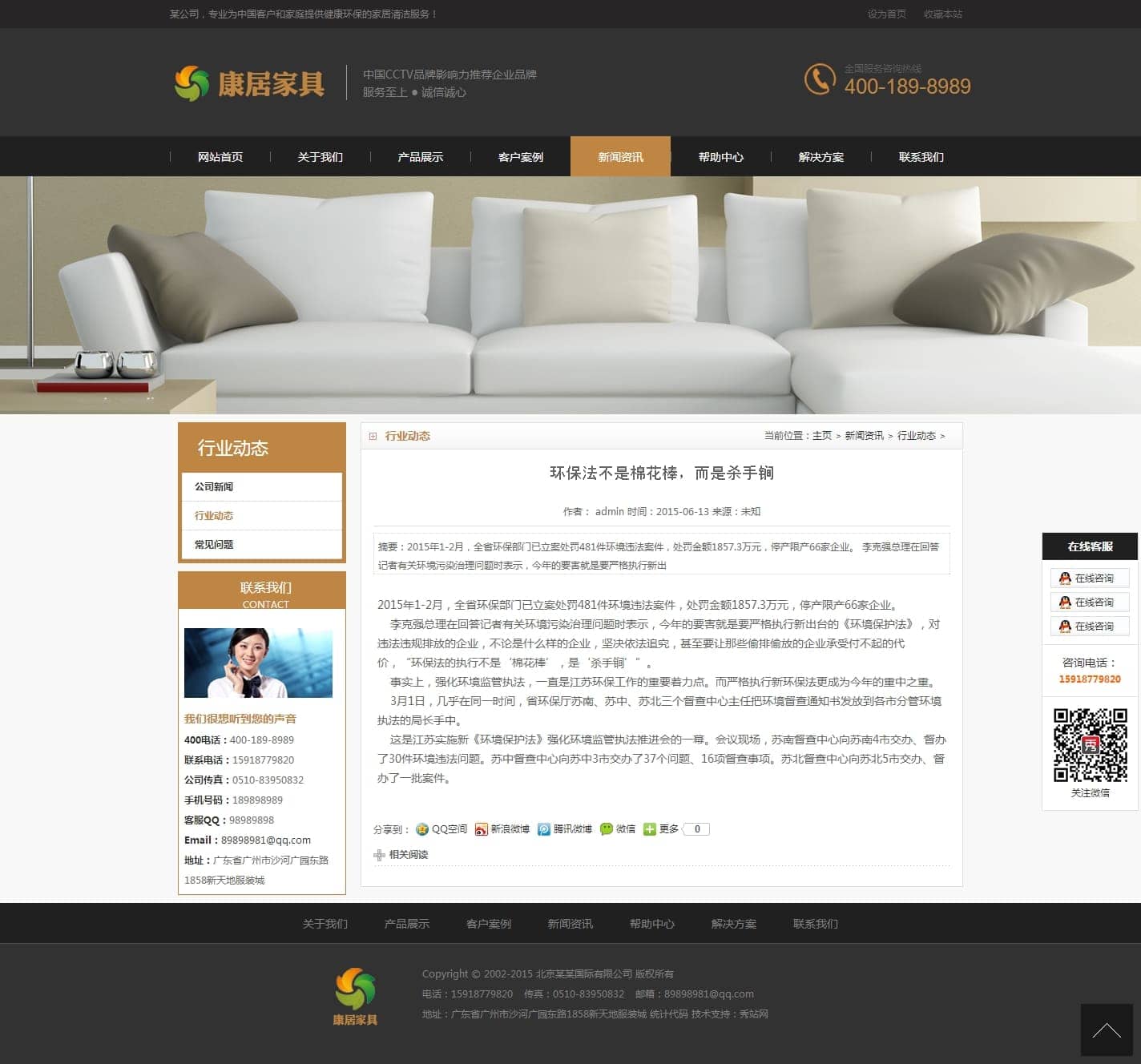 文章页