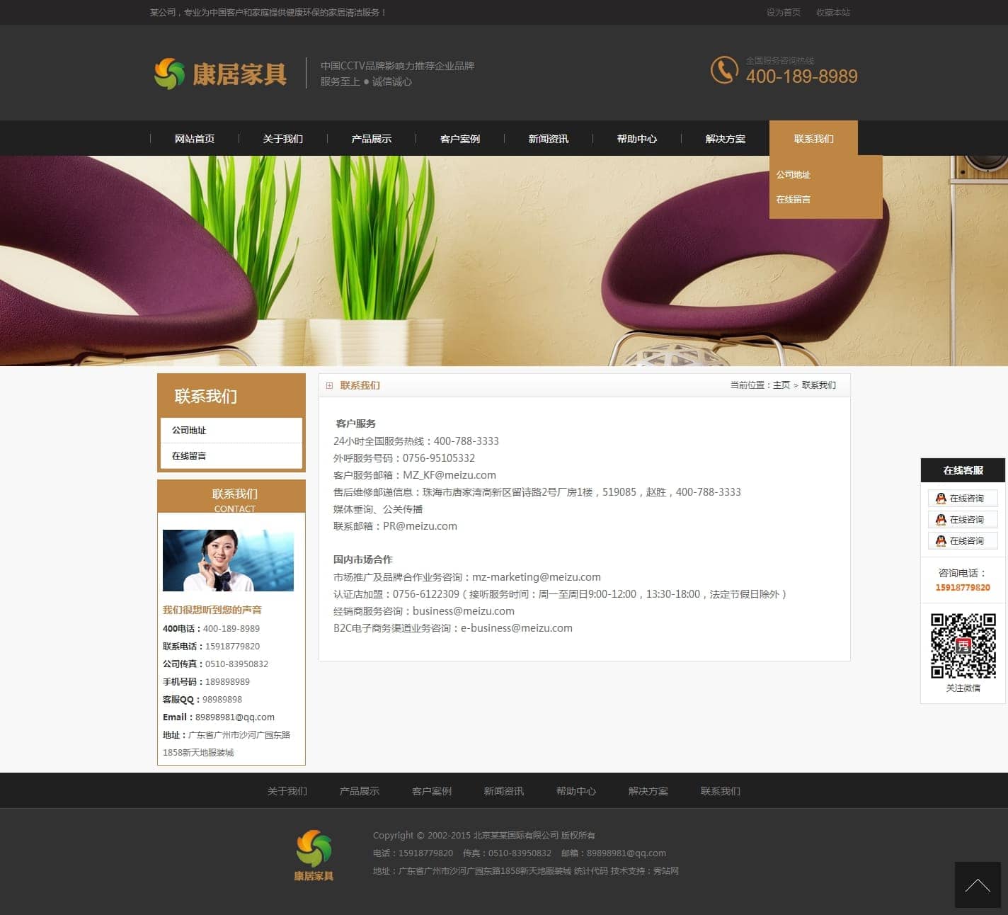 联系我们