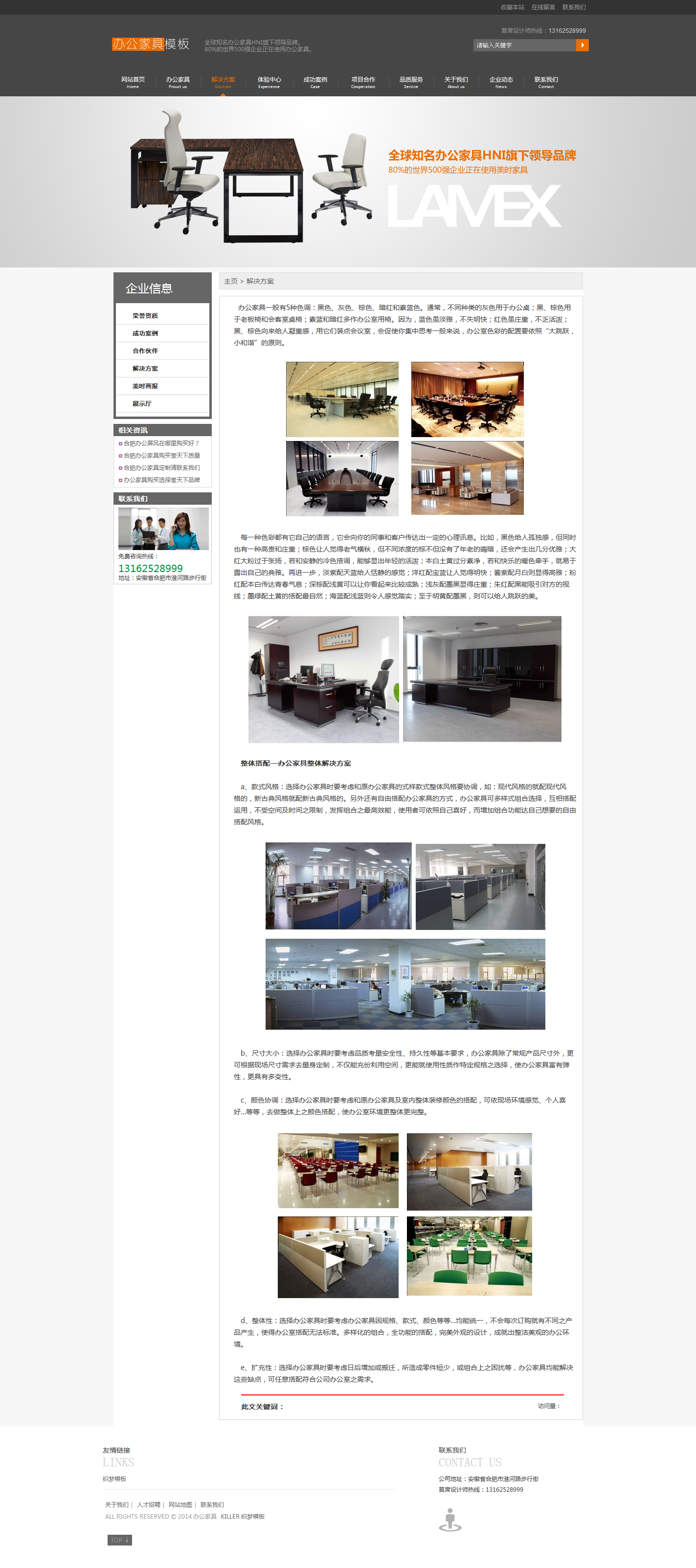 解决方案
