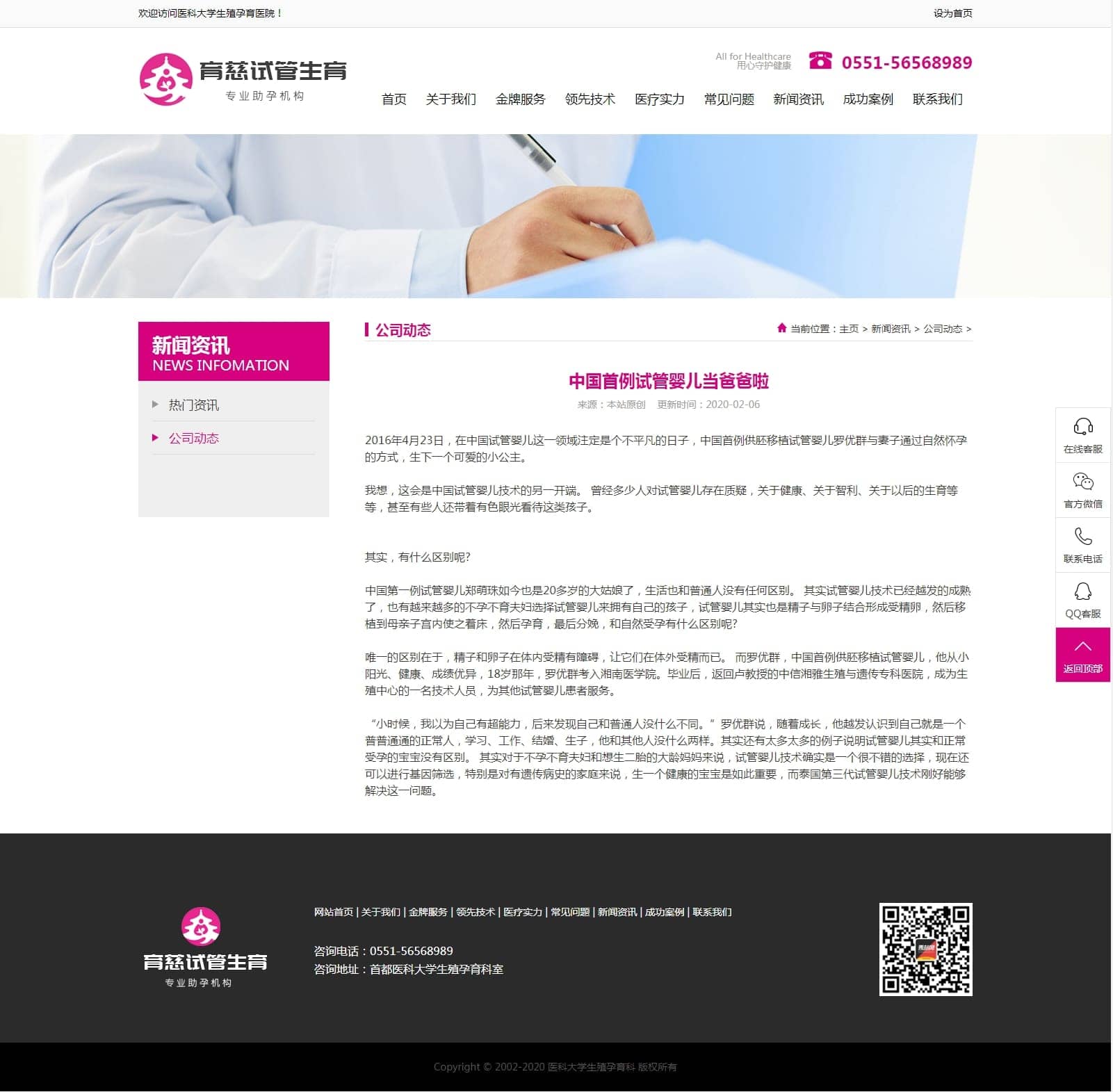 文章页