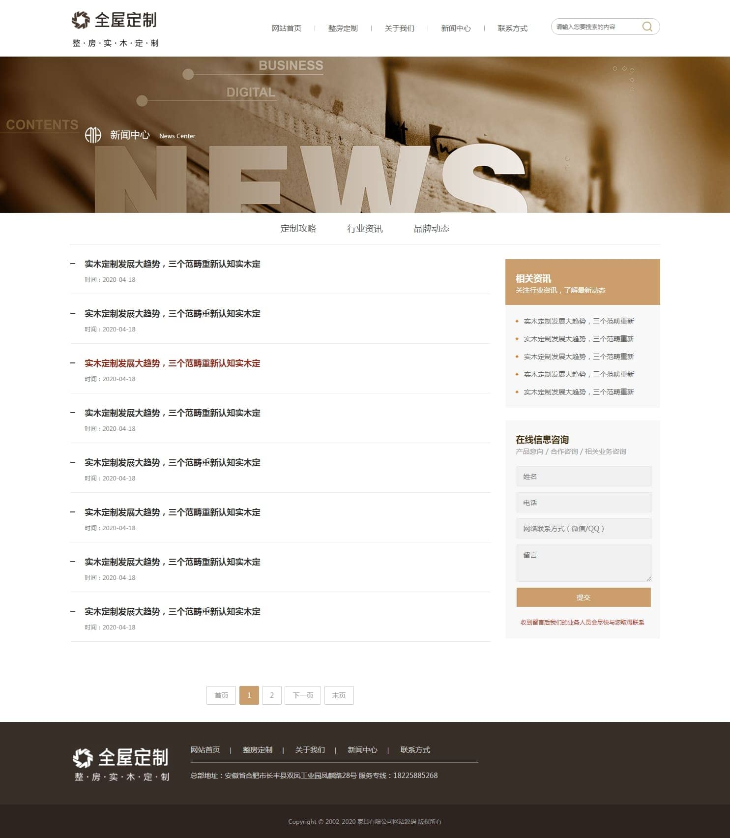 新闻中心