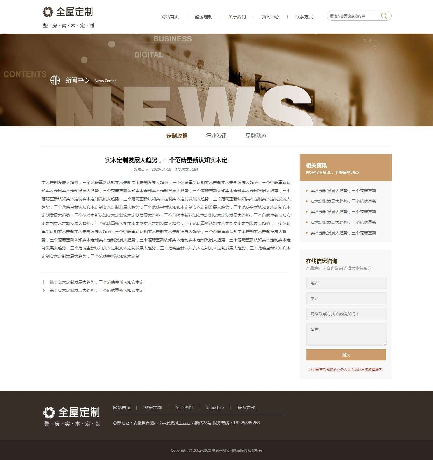 文章页