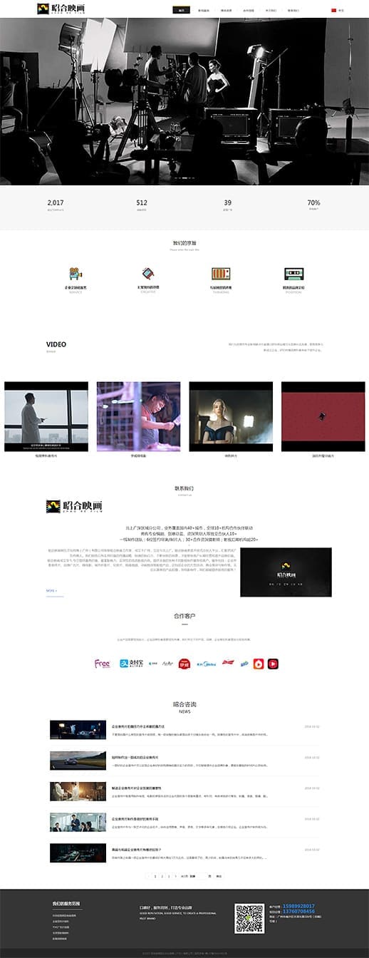 昭合映画娱乐文化传媒(图1) 昭合映画娱乐文化传媒(图1)
