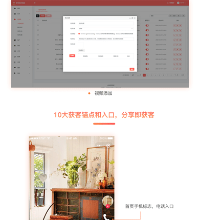 微信短视频获客小程序商城(图13)