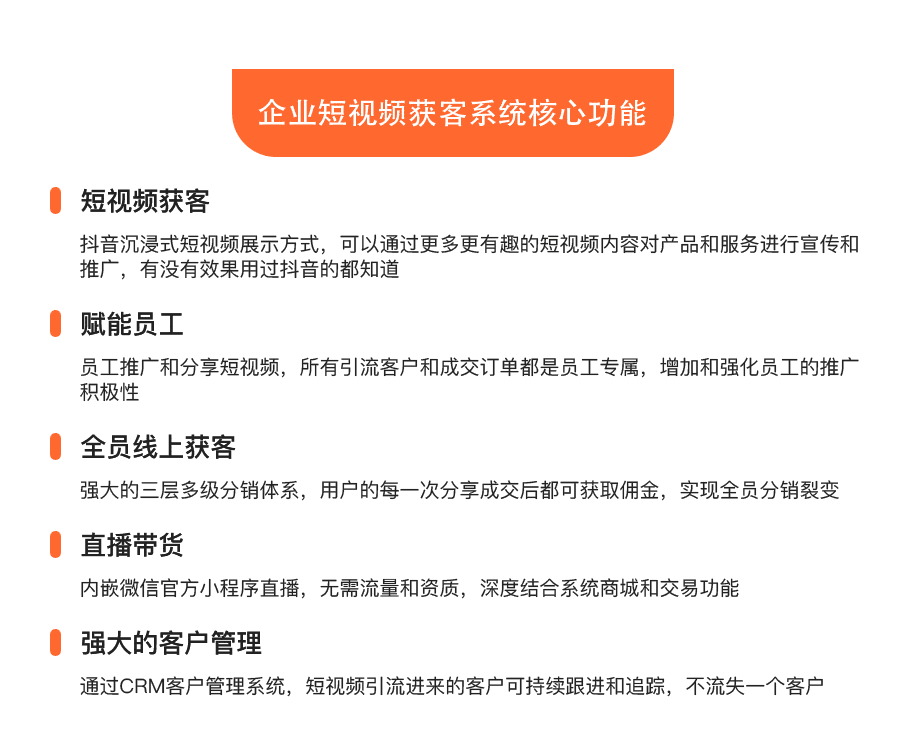 微信短视频获客小程序商城(图5)