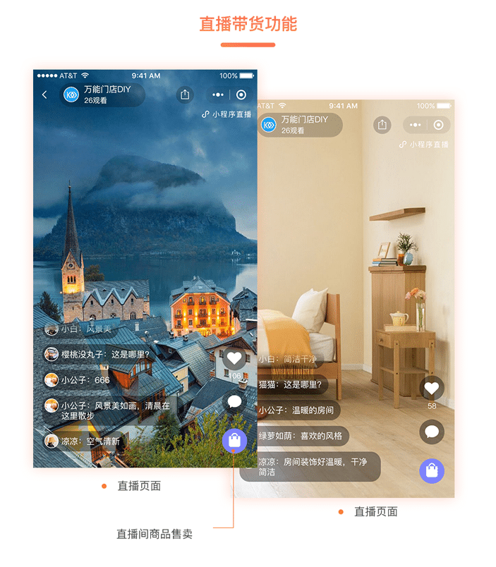 微信短视频获客小程序商城(图34)