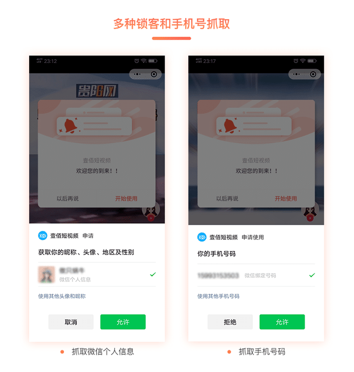 微信短视频获客小程序商城(图42)