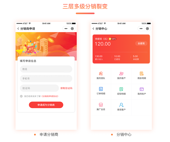 微信短视频获客小程序商城(图33)